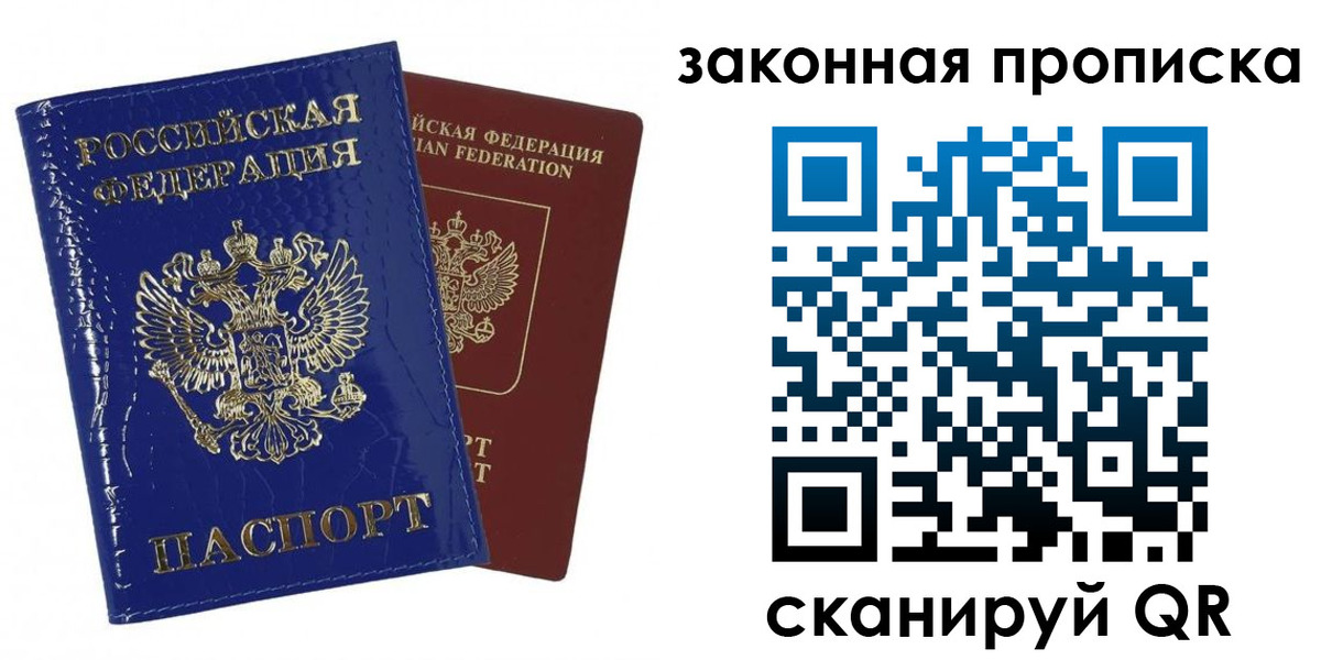 прописка для военкомата в Сольцах