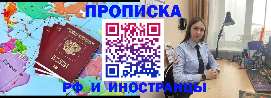 прописка паспорт в Сольцах