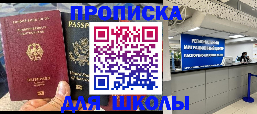 прописка для кредита в Сольцах