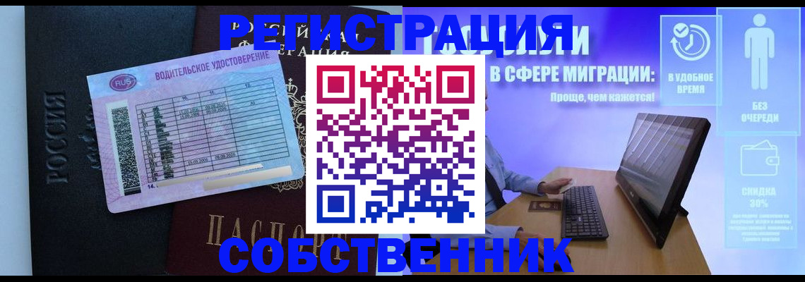 временная регистрация собственник в Сольцах