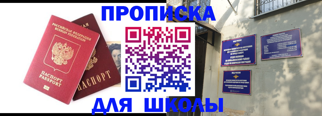 прописка регистрация в Сольцах