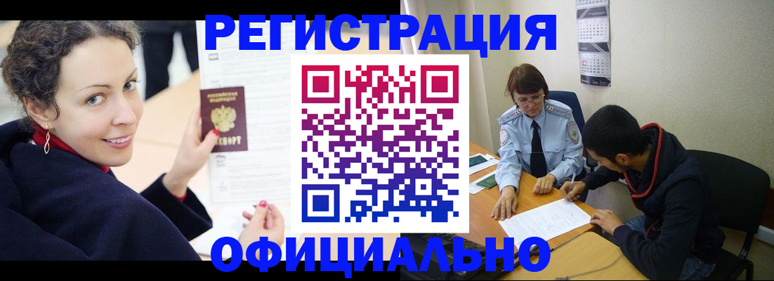 прописка законно в Сольцах