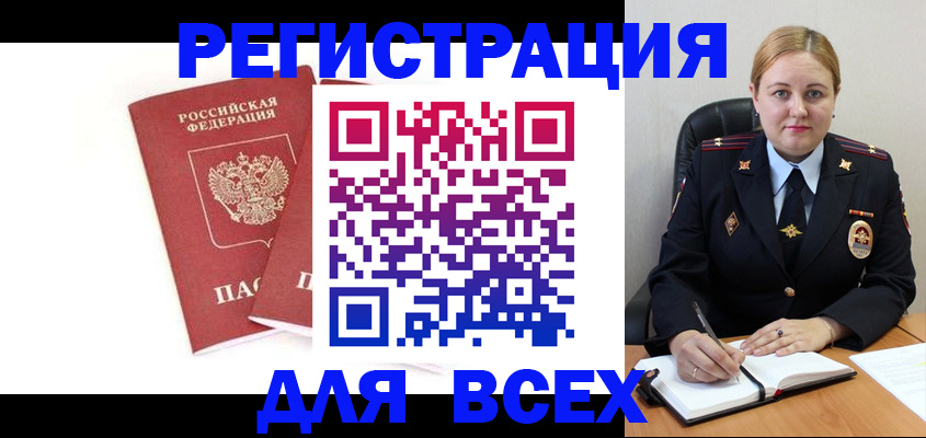 временная регистрация в квартире в Сольцах