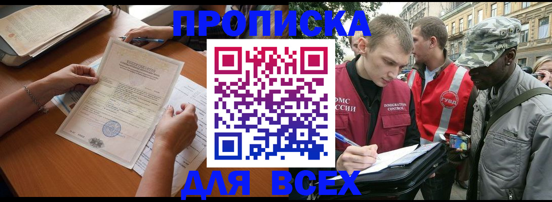 временная регистрация надежно в Сольцах