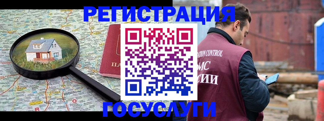 временная регистрация купить в Сольцах