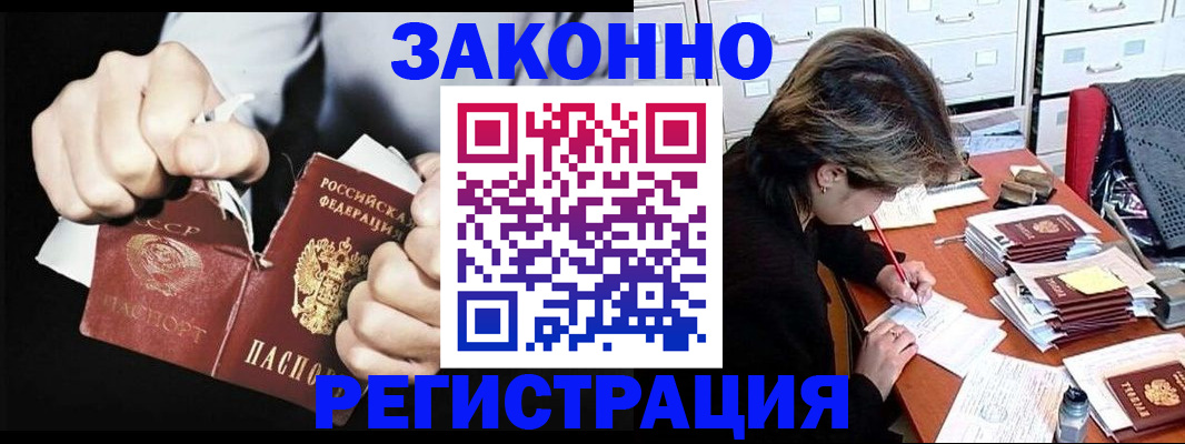 миграционный учет в Сольцах